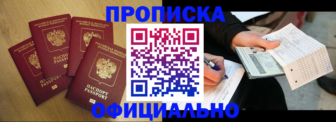 где прописаться в Томской области