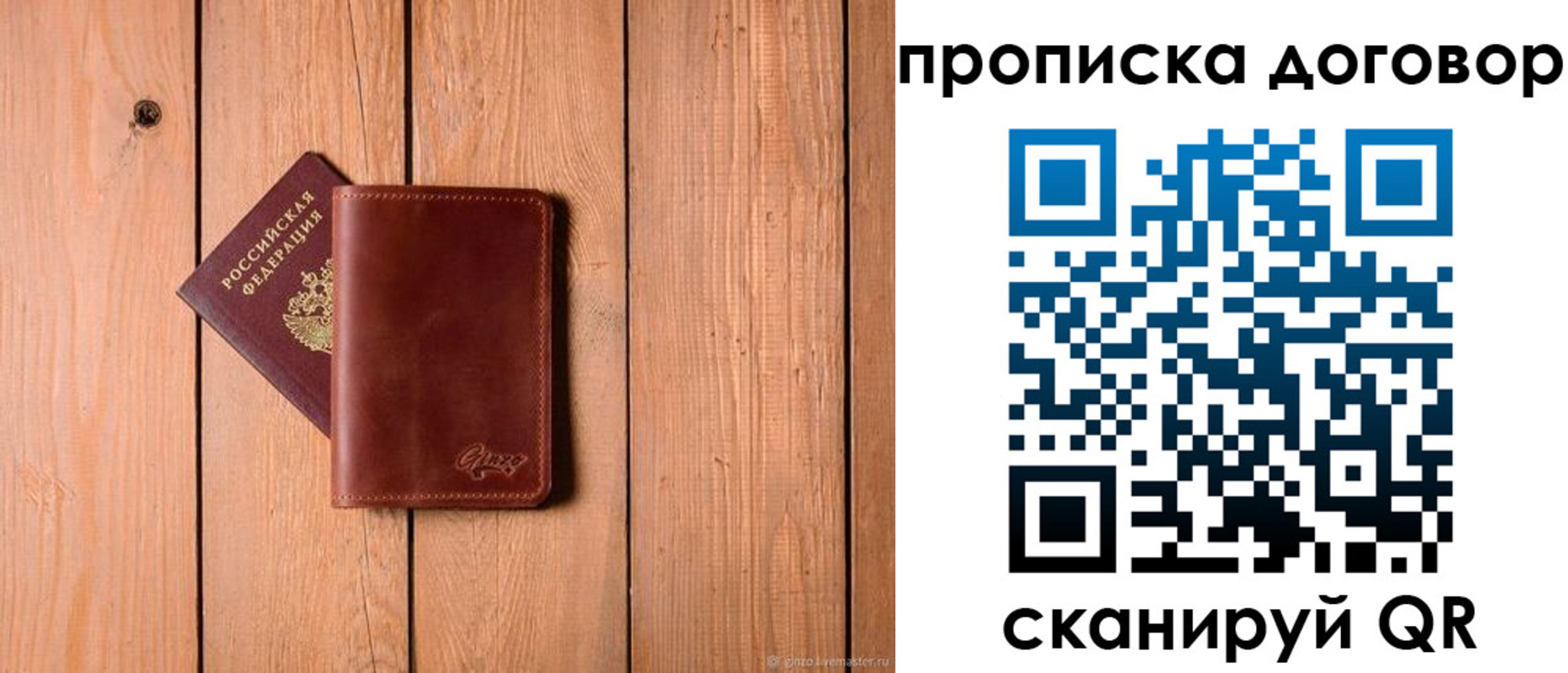 временная регистрация законно в Томской области