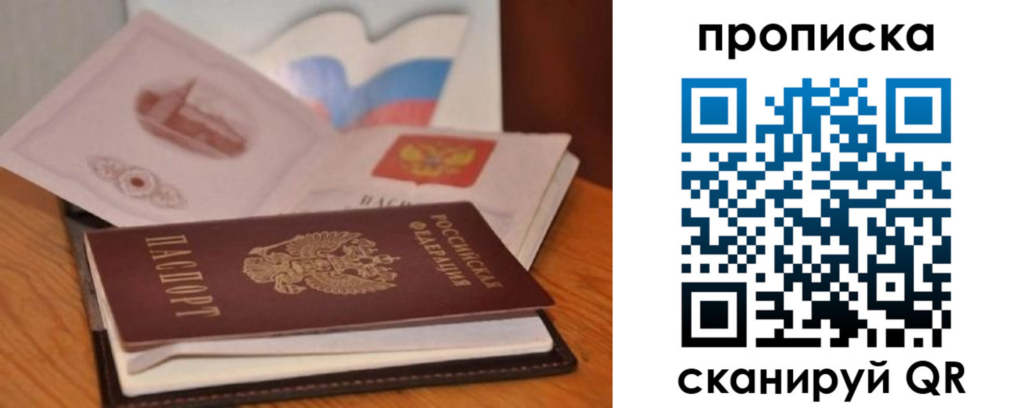 временная регистрация в Томской области