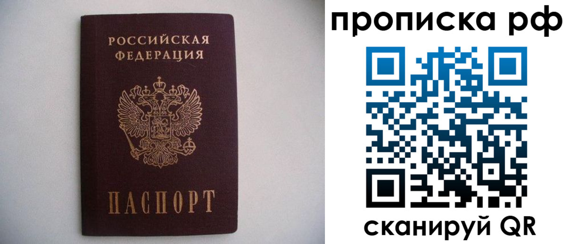 временная регистрация законно в Томской области