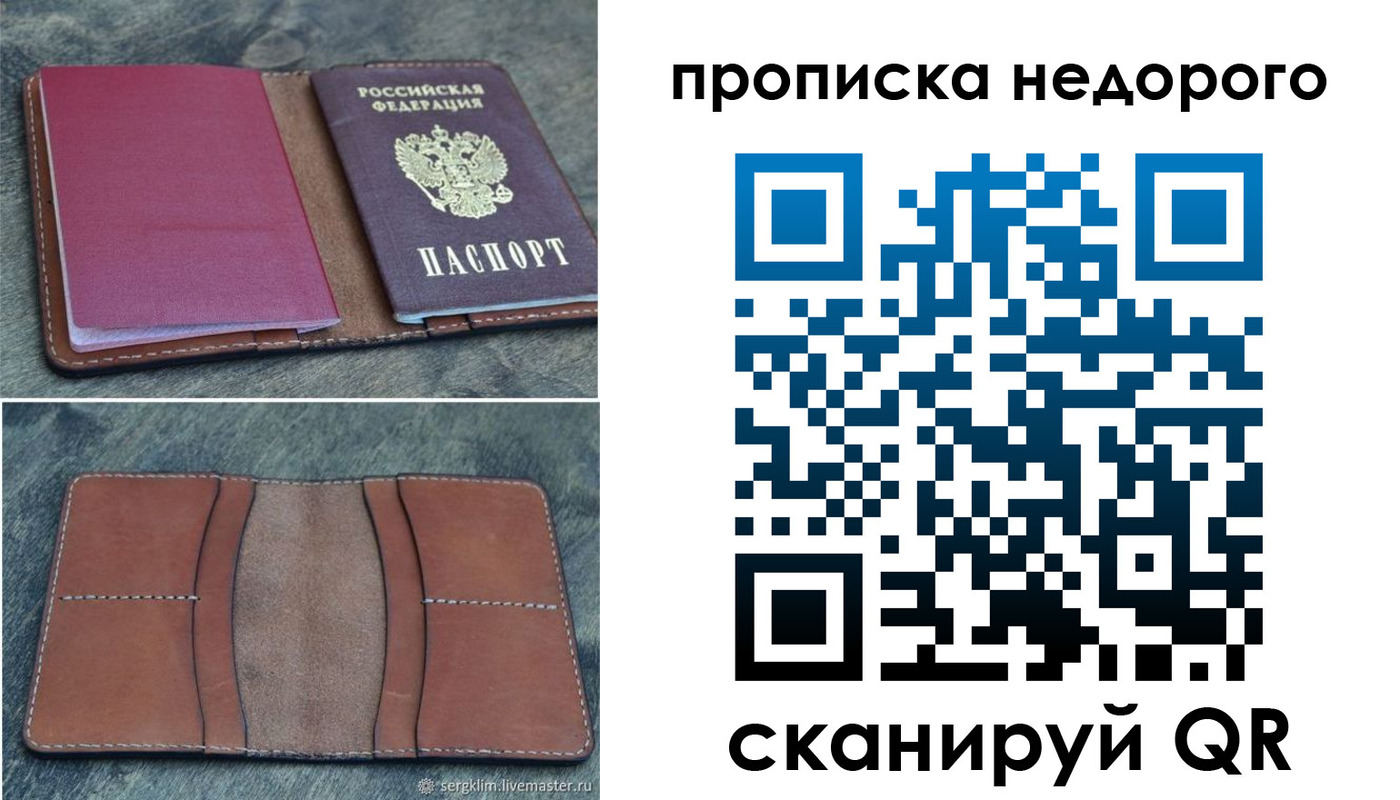 прописка иностранных граждан в Томской области
