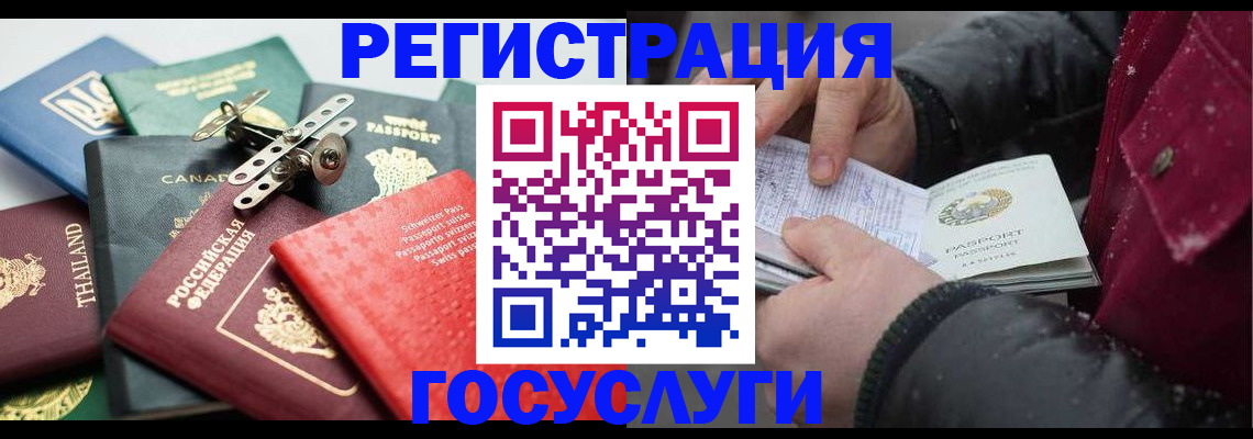 прописка 2025 в Томской области