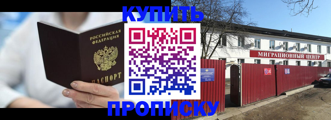 временная регистрация собственник в Томской области