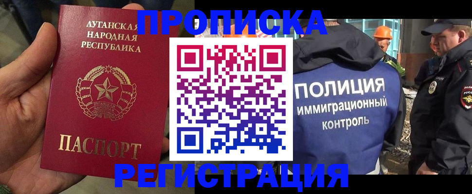 прописка поиск в Томской области