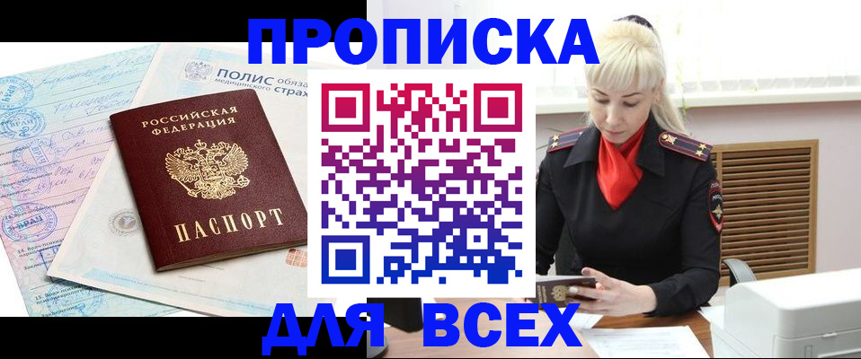 регистрация для дет. сада в Томской области