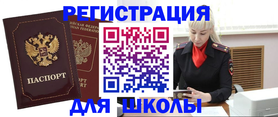 временная регистрация госуслуги в Томской области