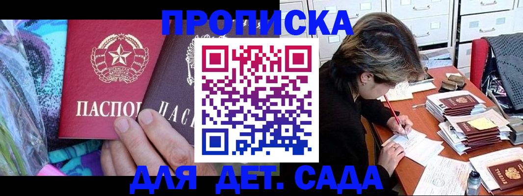 регистрация для школы в Томской области